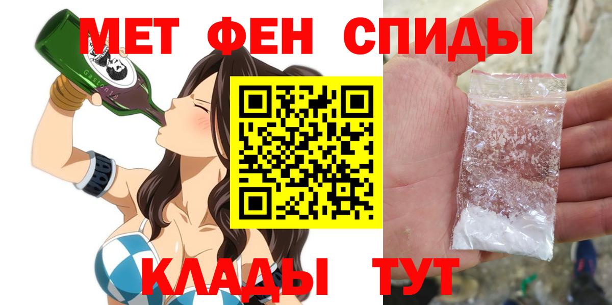 АМФ  Вход с VPN  Братск  Амфетамин Premium 