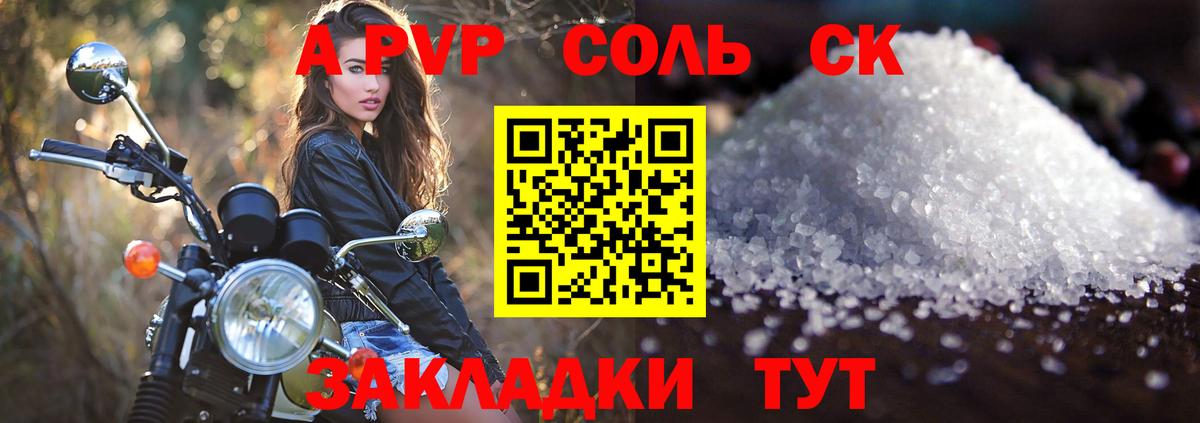 Братск  А ПВП СК  где найти наркотики  Alfa_PVP  A PVP кристаллы  Вход с VPN 