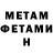 МЕТАДОН кристалл Argen Ergashev