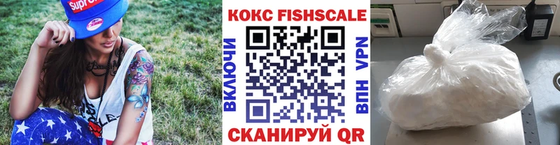 КОКАИН Fish Scale  хочу наркоту  Братск 