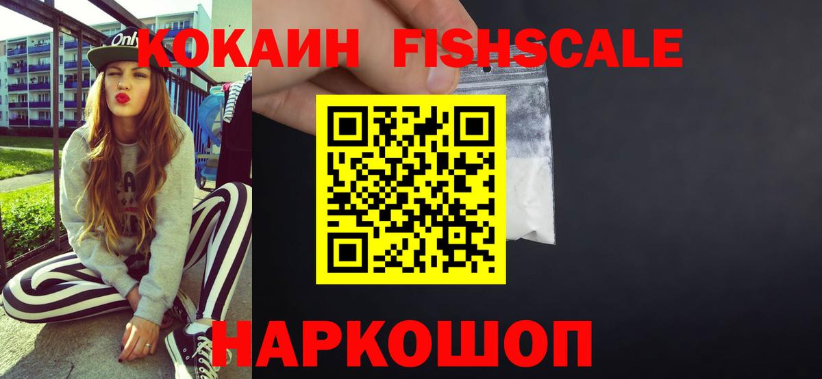 COCAIN VHQ Братск