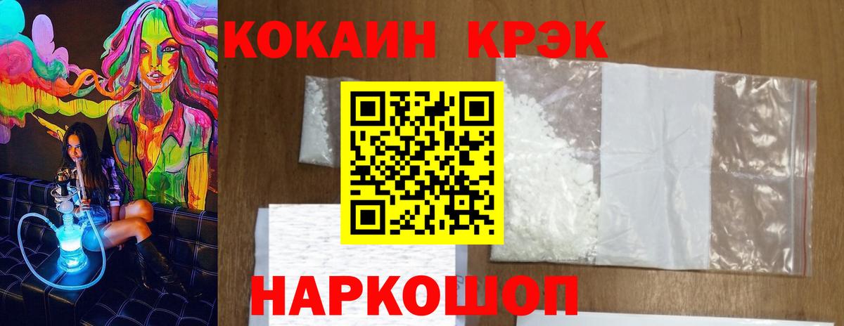 где можно купить наркотик  Кокаин VHQ  Вход с VPN  Братск  Cocaine 97% 