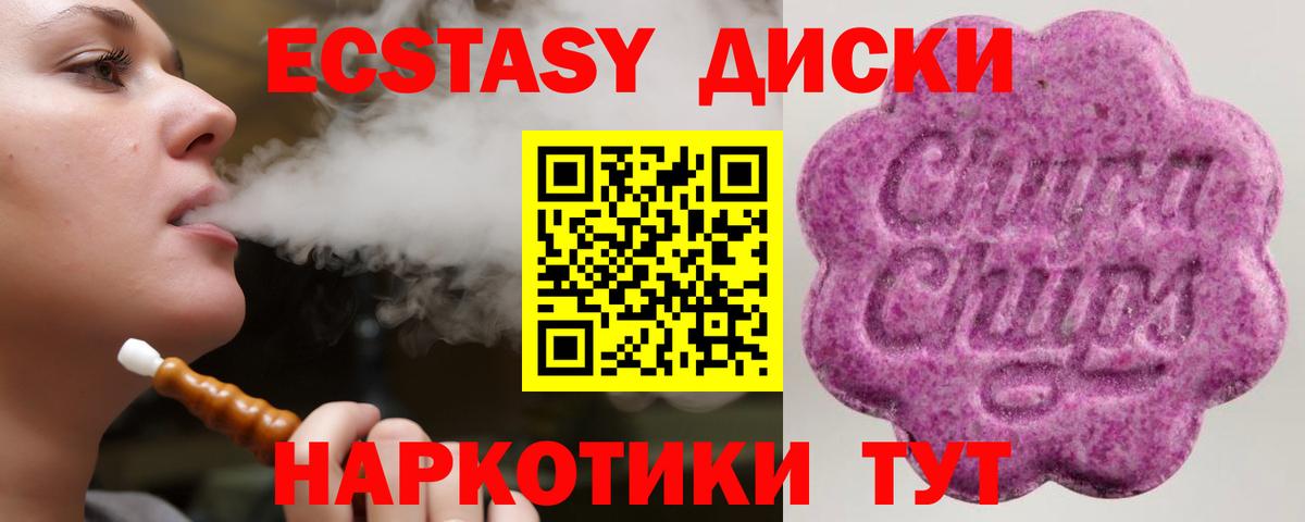 Экстази mix Братск