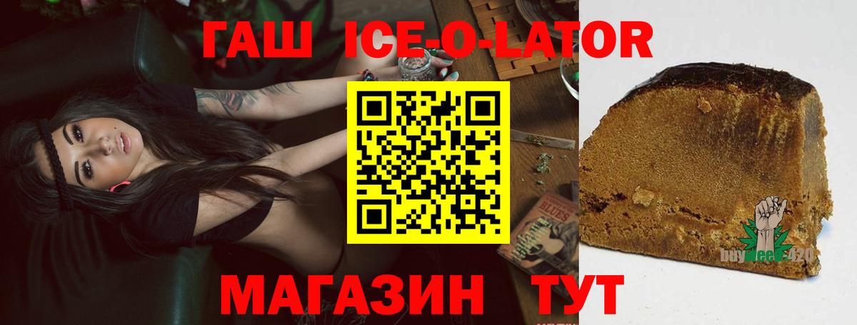 ГАШ 40% ТГК  Гашиш 40% ТГК  ГАШИШ  Братск  Вход с VPN 