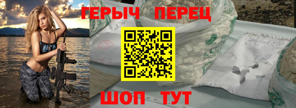 ГЕРОИН герыч  Вход с VPN  Героин  Братск 