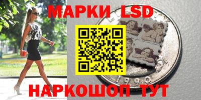 марки lsd Белорецк