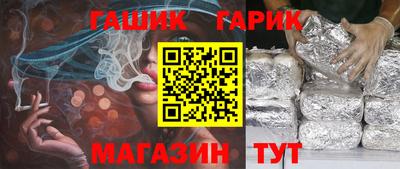 гашиш Бердск