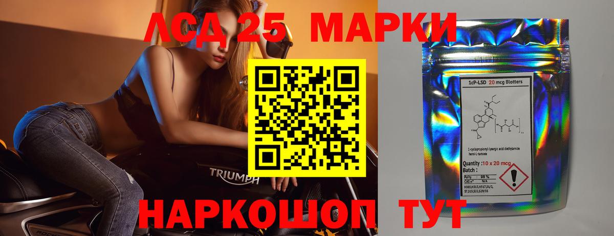 LSD-25 экстази ecstasy Братск