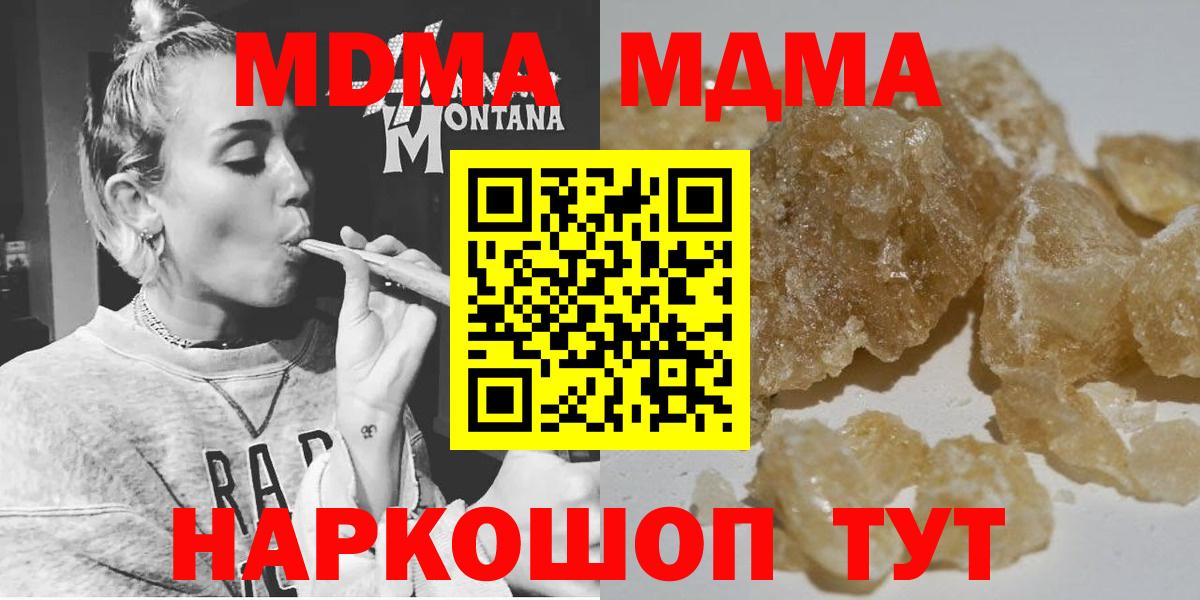 Братск  МДМА crystal  MDMA  МДМА crystal  Вход с VPN 