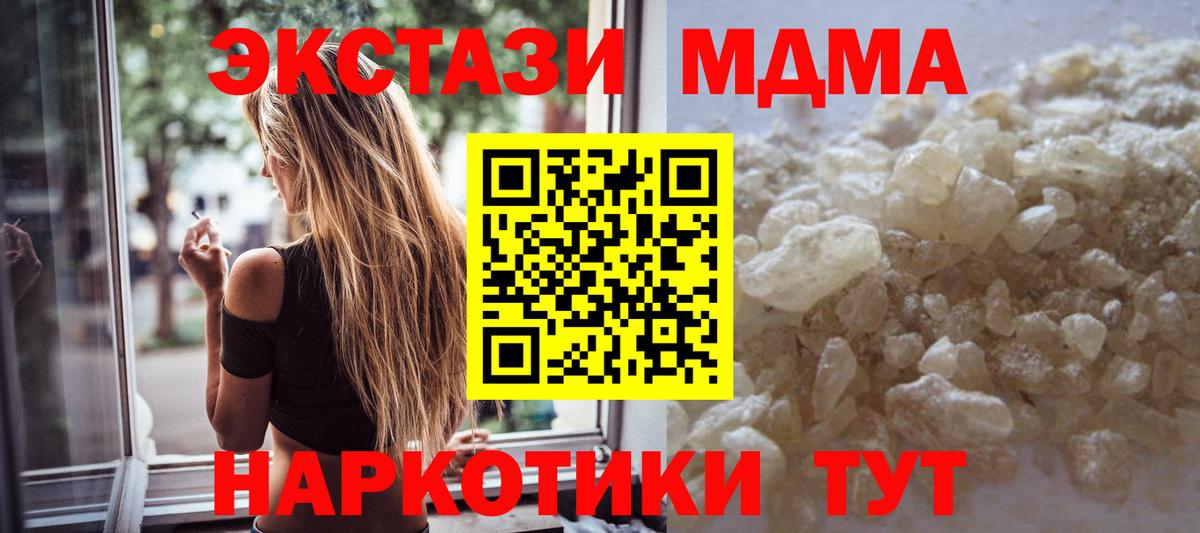 MDMA crystal Братск
