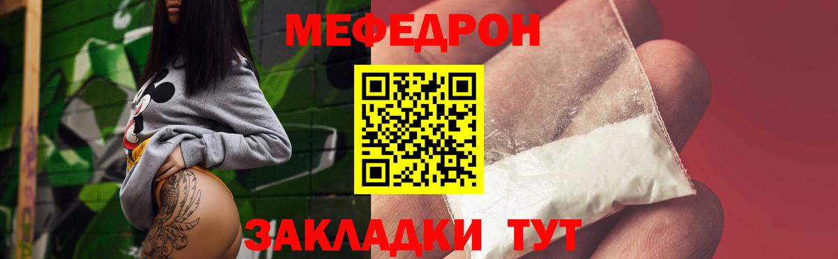 Братск  Мефедрон  ссылка на мегу рабочий сайт  МЕФ мука  МЕФ мяу мяу  Вход с VPN 