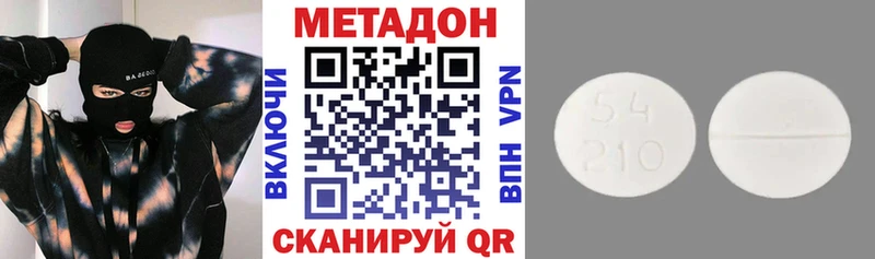 Метадон methadone  MEGA ONION  Братск  наркошоп 