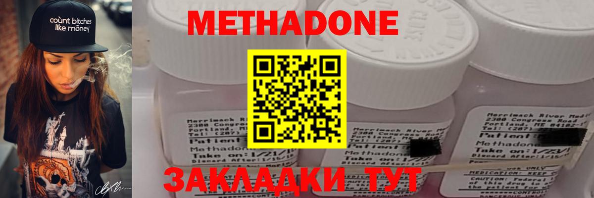 Метадон белоснежный  Метадон мёд  Братск  Вход с VPN 