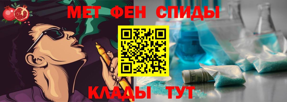 Метамфетамин мет Братск