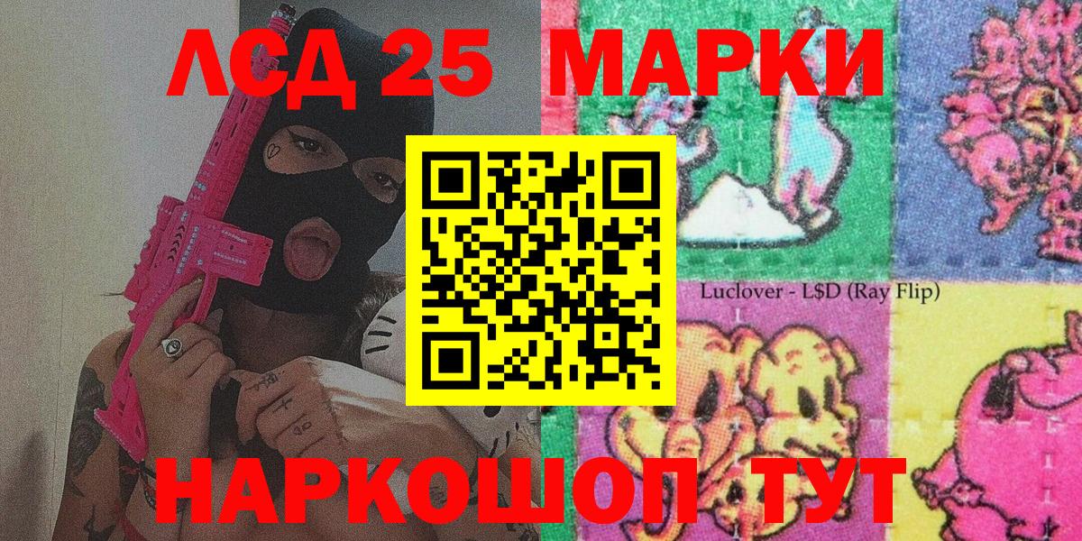 Наркотические марки 1500мкг Братск