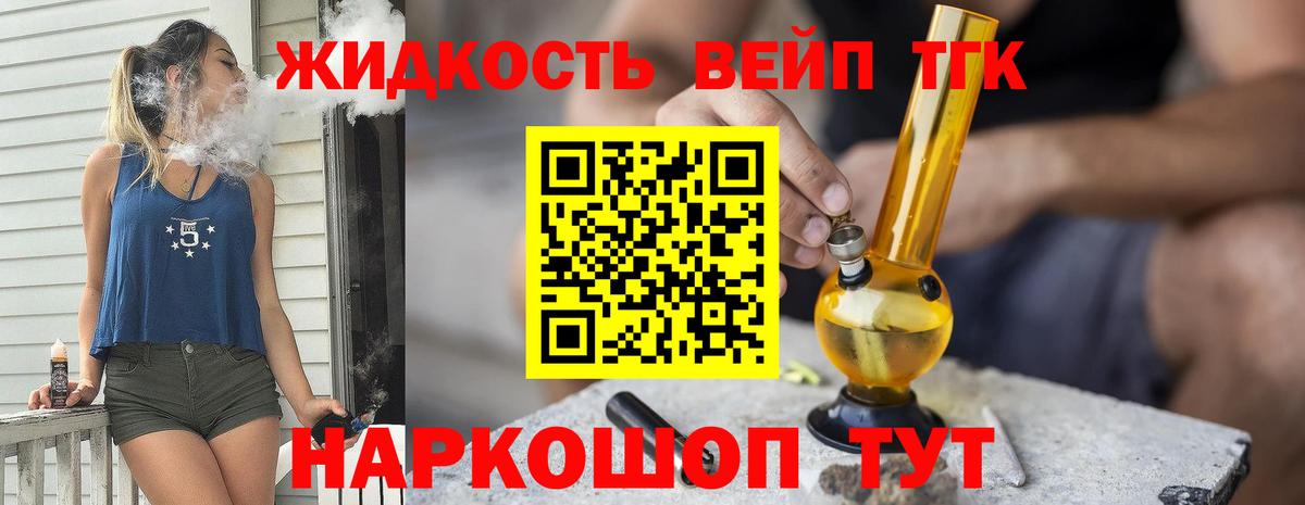Братск  Дистиллят ТГК концентрат  Вход с VPN  ТГК THC oil 