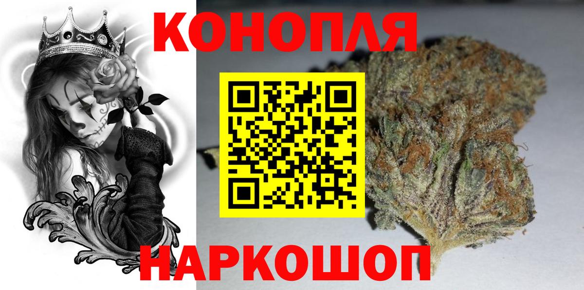 Бошки Шишки OG Kush Братск